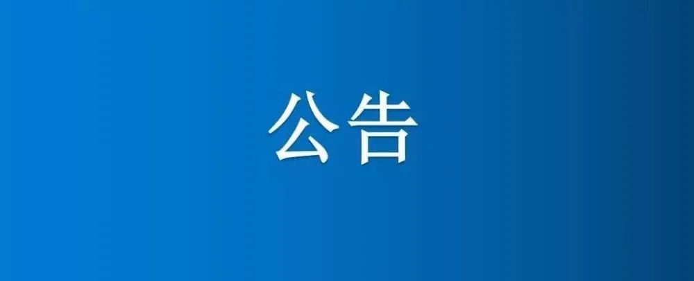 河南省博農實業集團有限公司選定第三方資產評估機構項目競爭性談判公告（二次）